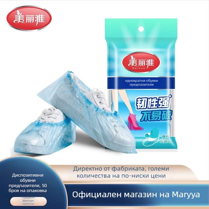 Еднократни пластмасови покривала за обувки, 50 бр., прахозащита, PE пластмаса, стандартна дебелина, за вътрешна употреба