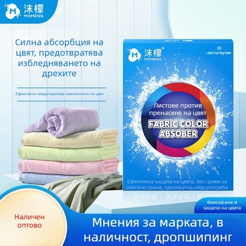 Foam Лист за абсорбиране на багри за пералня – анти боядисване и антибактериална защита