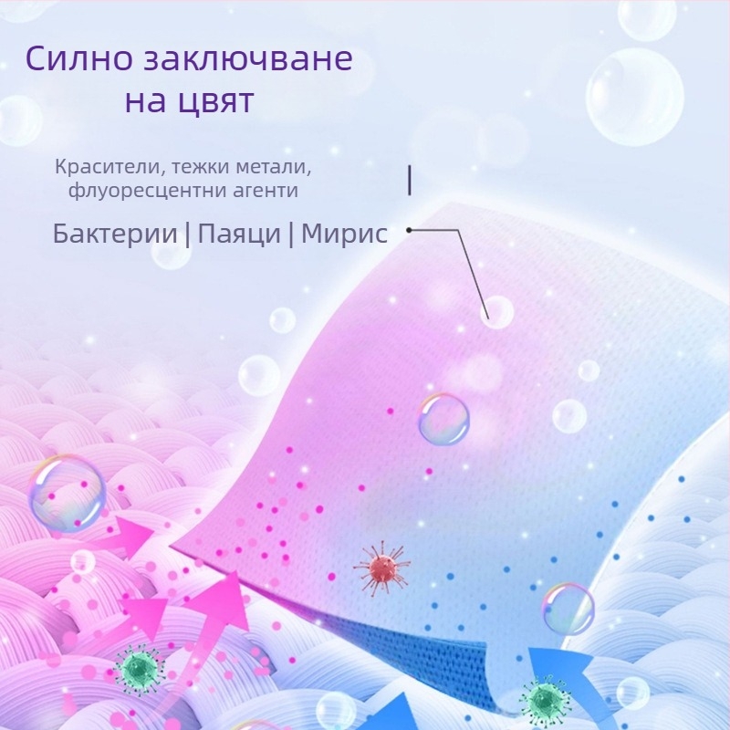 Foam Лист за абсорбиране на багри за пералня – анти боядисване и антибактериална защита