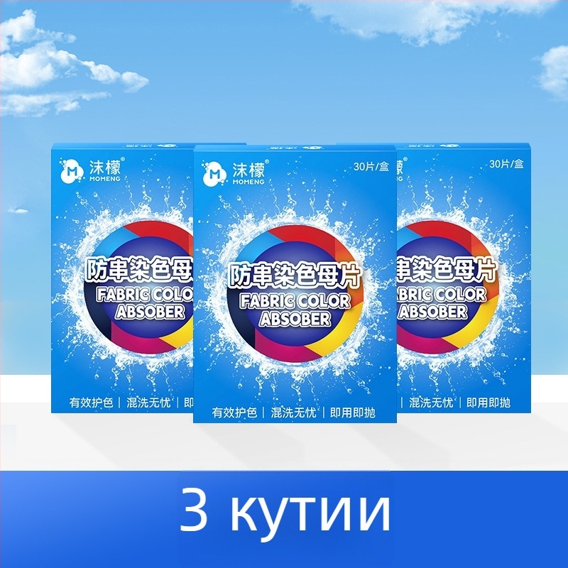 Foam Лист за абсорбиране на багри за пералня – анти боядисване и антибактериална защита