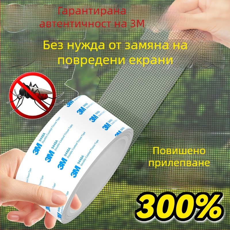 Лента за ремонт на комарни мрежи – самозалепващ патч за дупки, ремонт на мрежата, ролка лента за DIY