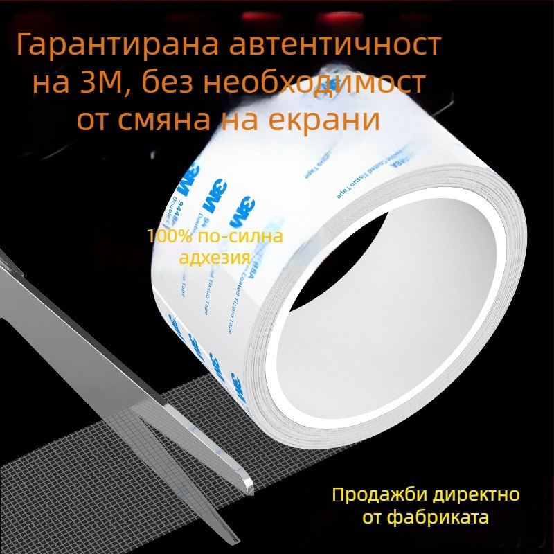 Лента за ремонт на комарни мрежи – самозалепващ патч за дупки, ремонт на мрежата, ролка лента за DIY