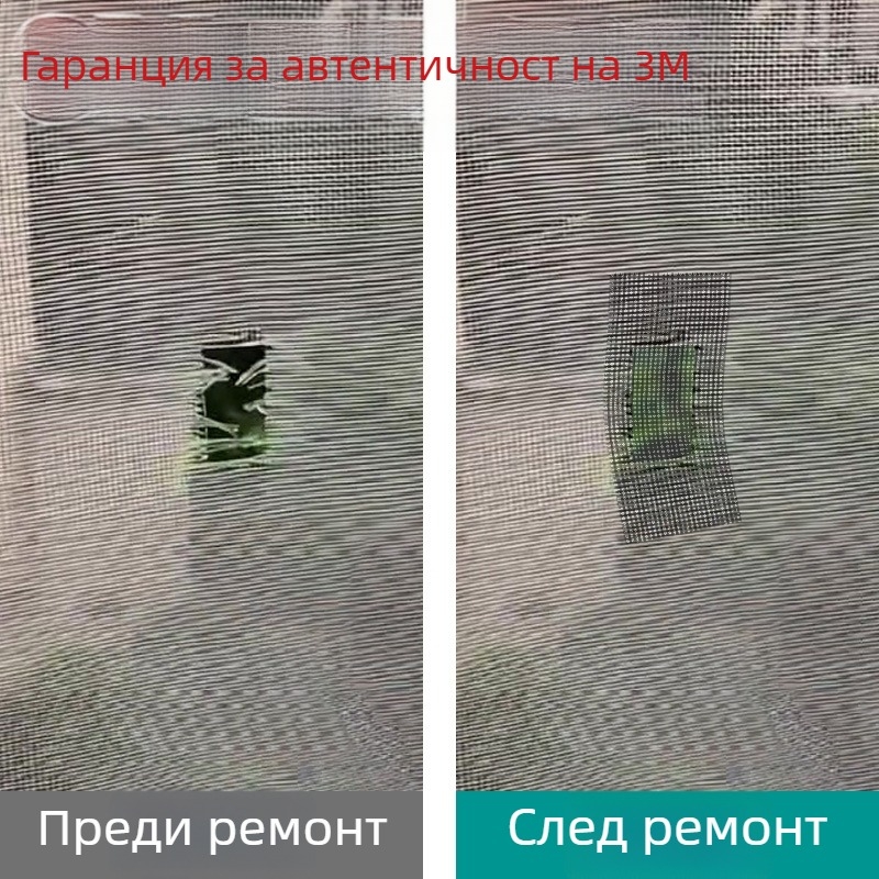Лента за ремонт на комарни мрежи – самозалепващ патч за дупки, ремонт на мрежата, ролка лента за DIY