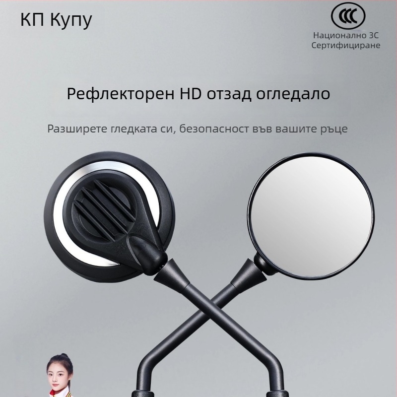 Kepu универсално огледало за обратно виждане за електрически превозни средства и мотоциклети, HD широко зрително поле