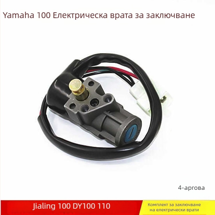 Комплект заключващи за мотоциклет DY100 — език на заключване от цинкова сплав, дълъг стил, защита, за мотоциклет