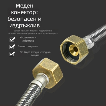 Стоманен воден входен маркуч за смесител – 304SS, 1.5 MPa, 0–95°C, резбова връзка