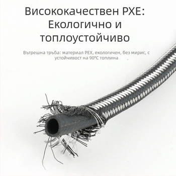 Стоманен воден входен маркуч за смесител – 304SS, 1.5 MPa, 0–95°C, резбова връзка