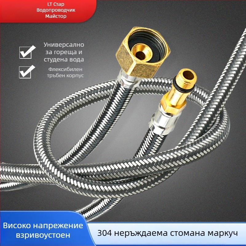 Стоманен воден входен маркуч за смесител – 304SS, 1.5 MPa, 0–95°C, резбова връзка