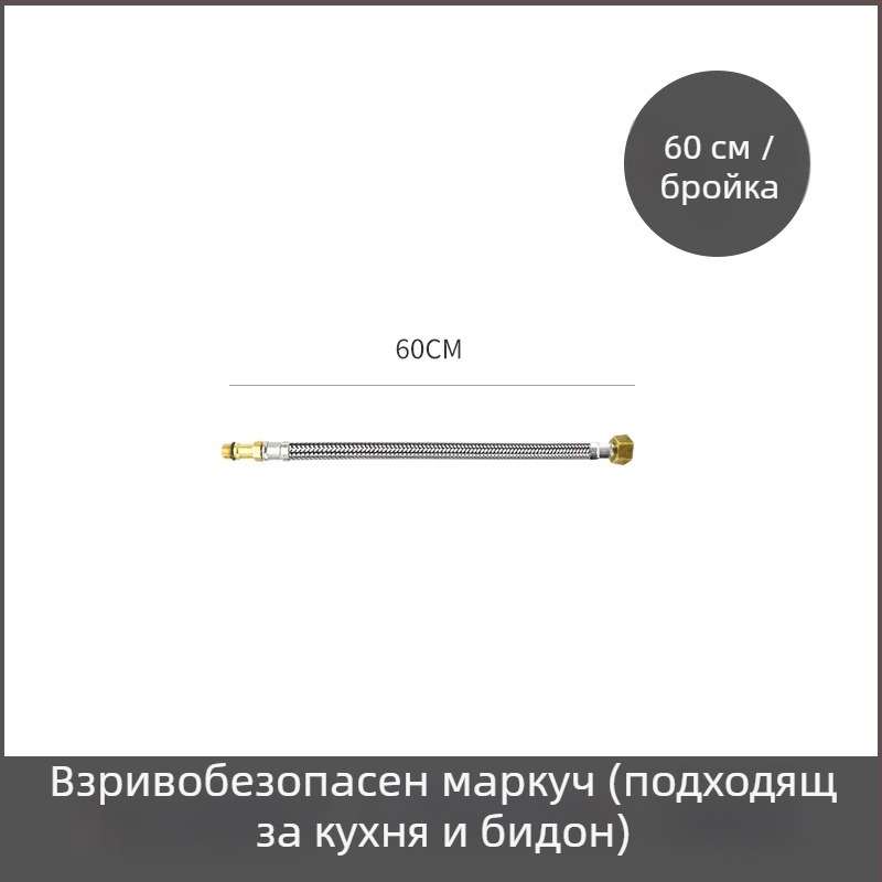 Стоманен воден входен маркуч за смесител – 304SS, 1.5 MPa, 0–95°C, резбова връзка