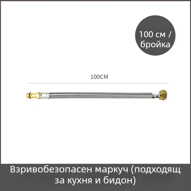 Стоманен воден входен маркуч за смесител – 304SS, 1.5 MPa, 0–95°C, резбова връзка