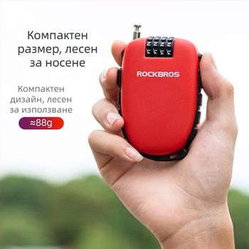 Анти‑кражбено кодово заключване за мотокаска — преносимо ABS + кабел (Материал: ABS + кабел; Бранд: ROCKBROS; Приложения: мотокаска, детска количка, багаж, планински велосипед)