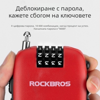 Анти‑кражбено кодово заключване за мотокаска — преносимо ABS + кабел (Материал: ABS + кабел; Бранд: ROCKBROS; Приложения: мотокаска, детска количка, багаж, планински велосипед)