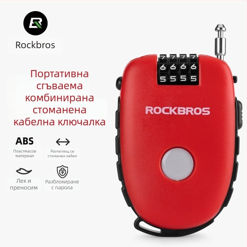 Анти‑кражбено кодово заключване за мотокаска — преносимо ABS + кабел (Материал: ABS + кабел; Бранд: ROCKBROS; Приложения: мотокаска, детска количка, багаж, планински велосипед)