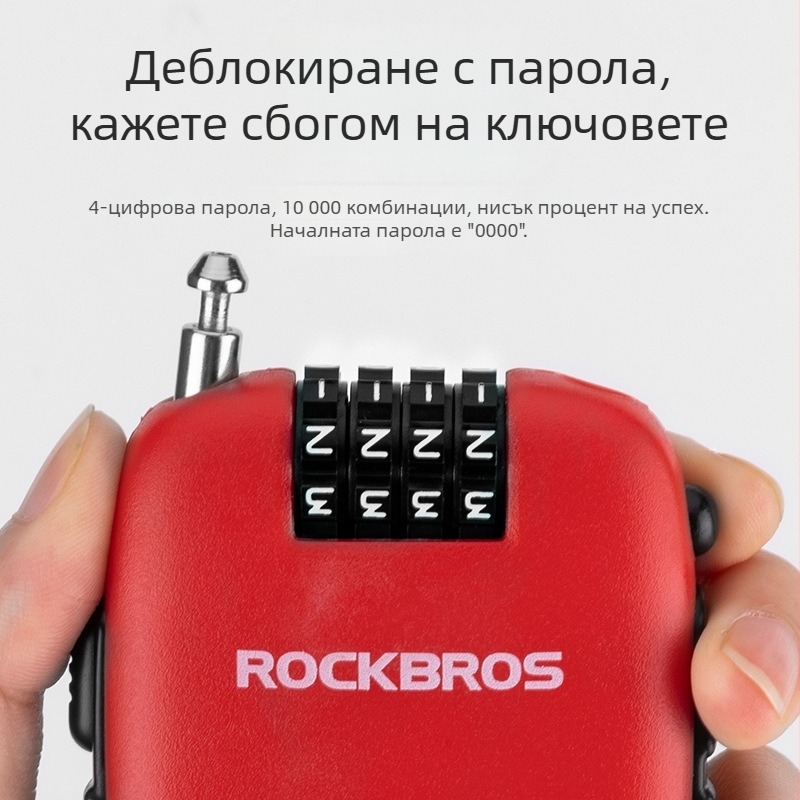 Анти‑кражбено кодово заключване за мотокаска — преносимо ABS + кабел (Материал: ABS + кабел; Бранд: ROCKBROS; Приложения: мотокаска, детска количка, багаж, планински велосипед)