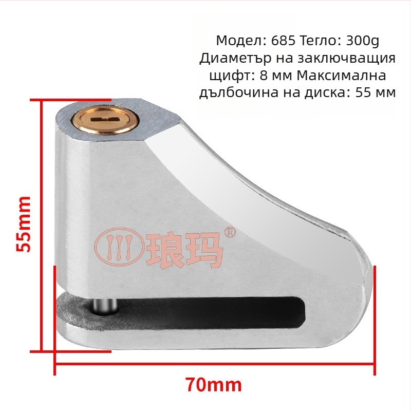 Langma 685 дискова заключалка за спирачни дискове – за електрически автомобили, мотори и велосипеди; материал: сплав стомана, тегло 300 g