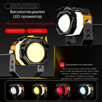 LED проектор фар за мотоциклет, 30W, 12-85V, алуминиева сплав