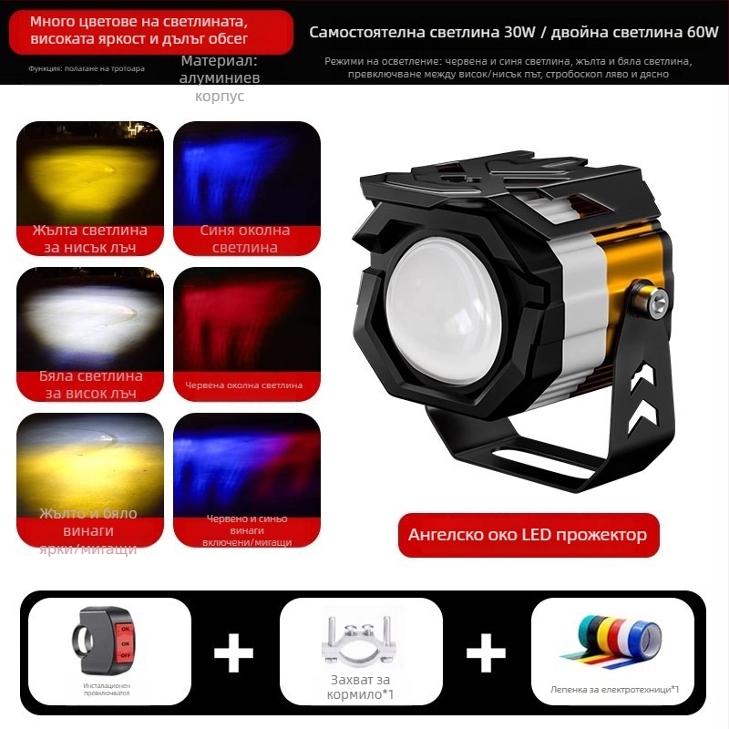 LED проектор фар за мотоциклет, 30W, 12-85V, алуминиева сплав