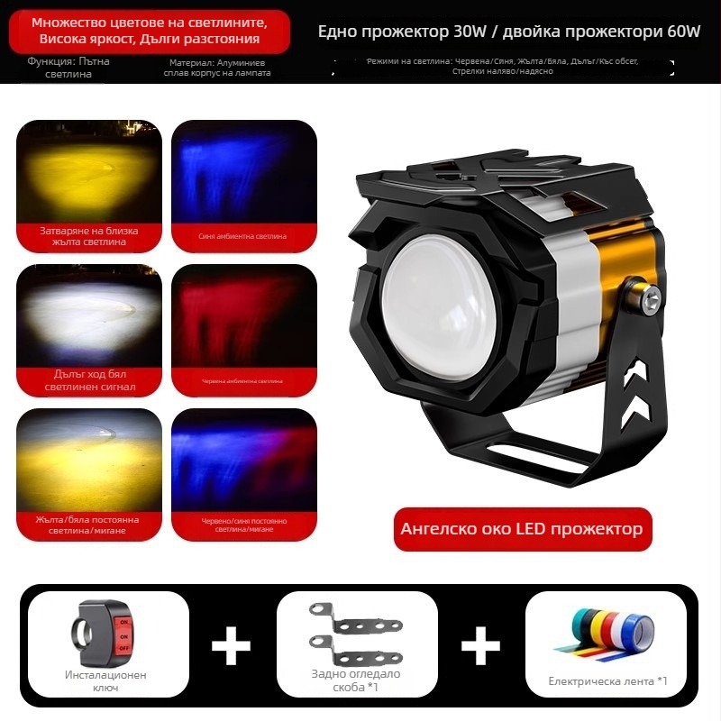 LED проектор фар за мотоциклет, 30W, 12-85V, алуминиева сплав