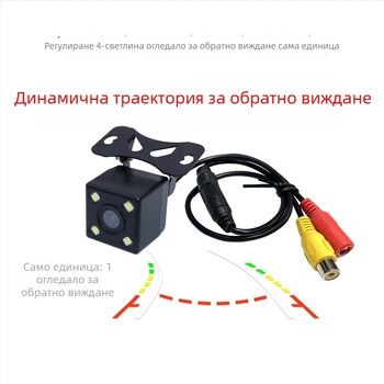 Камера за огледало за задно виждане с CCD динамична траектория и нощно виждане, универсална BYC-8023, 12V, 170° ъгъл на виждане, резолюция 928x500, AHD/CVBS