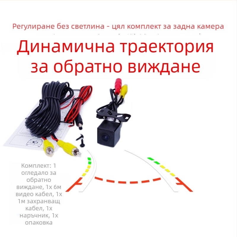 Камера за огледало за задно виждане с CCD динамична траектория и нощно виждане, универсална BYC-8023, 12V, 170° ъгъл на виждане, резолюция 928x500, AHD/CVBS