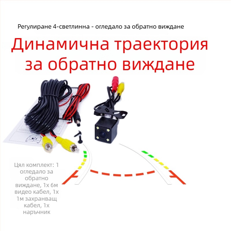 Камера за огледало за задно виждане с CCD динамична траектория и нощно виждане, универсална BYC-8023, 12V, 170° ъгъл на виждане, резолюция 928x500, AHD/CVBS