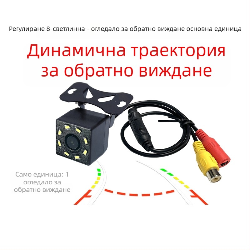 Камера за огледало за задно виждане с CCD динамична траектория и нощно виждане, универсална BYC-8023, 12V, 170° ъгъл на виждане, резолюция 928x500, AHD/CVBS