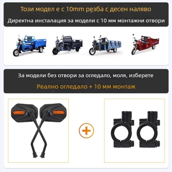 Огледало за обратно виждане за мотори и триколки | Поликарбонатен материал | Mojielong