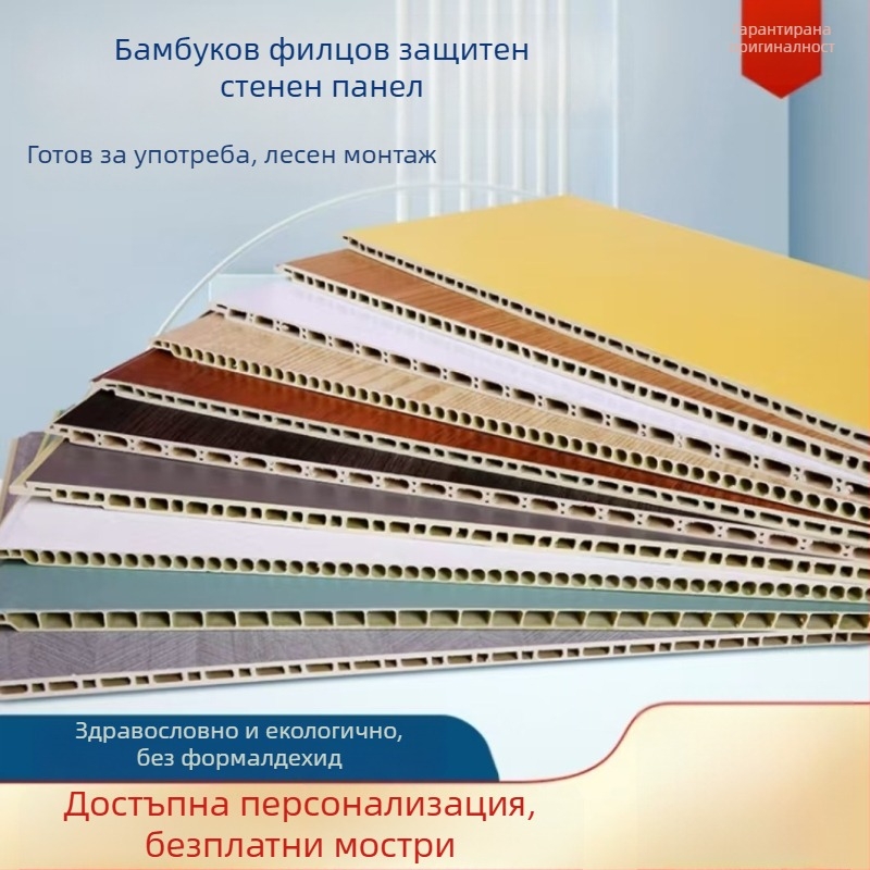 Стенно облицовъчно панел — водоустойчив, влагоустойчив; Материал: PVC каменно-пластова плоча, бамбуково дървофибър панел, интегриран стенен панел, дървен фурнир; Модел: панел за облицовка на стени; Звукоизолация: 0.35-0.8; Топлопроводимост: 0.11; Монтажна 