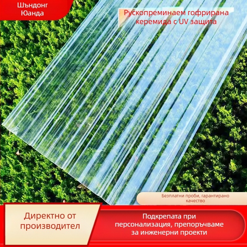 FRP покривен осветителен панел, тип малка вълна, UV защита, водоустойчив, непрозрачен