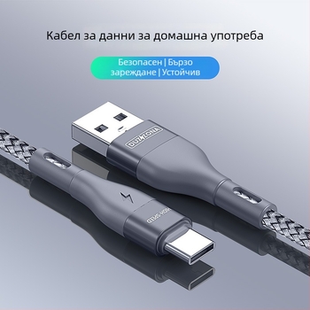 Type-C кабел с една глава, найлонова оплетка, данни и зареждане, 5V/2.4A, алуминиев корпус, съвместим с Huawei, Android и iPhone