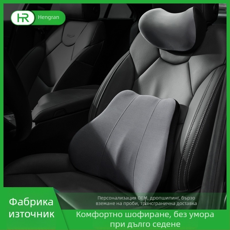 Подпора за глава и кръст за автомобили и офис столове, с паметна пяна, покритие от йога плат, универсална съвместимост, четири сезона, стил лукс