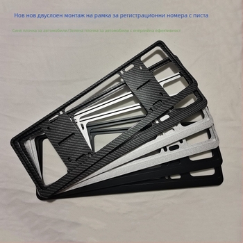 Универсален двойнослоен държател за регистрационни табели, модел: магнезиева сплав; материал: алуминиева сплав; защита на табелата; марка Ruixiang Gete; произход Уензоу