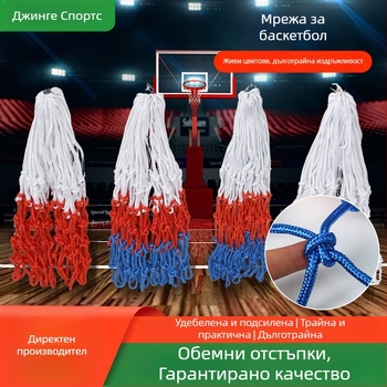 Баскетболна мрежа от полипропилен и полиестер, за вътрешна и външна употреба, универсална, подсилена за състезания.
