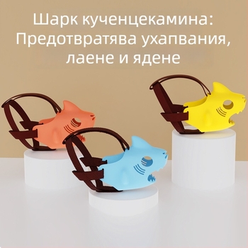 Кучешка муцуна от TPR — марка Dog Overlord, комплект 100 броя