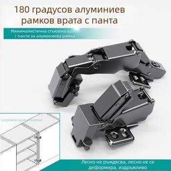 Панта за шкафна врата, 180° алуминиева рамка, Lei Qi