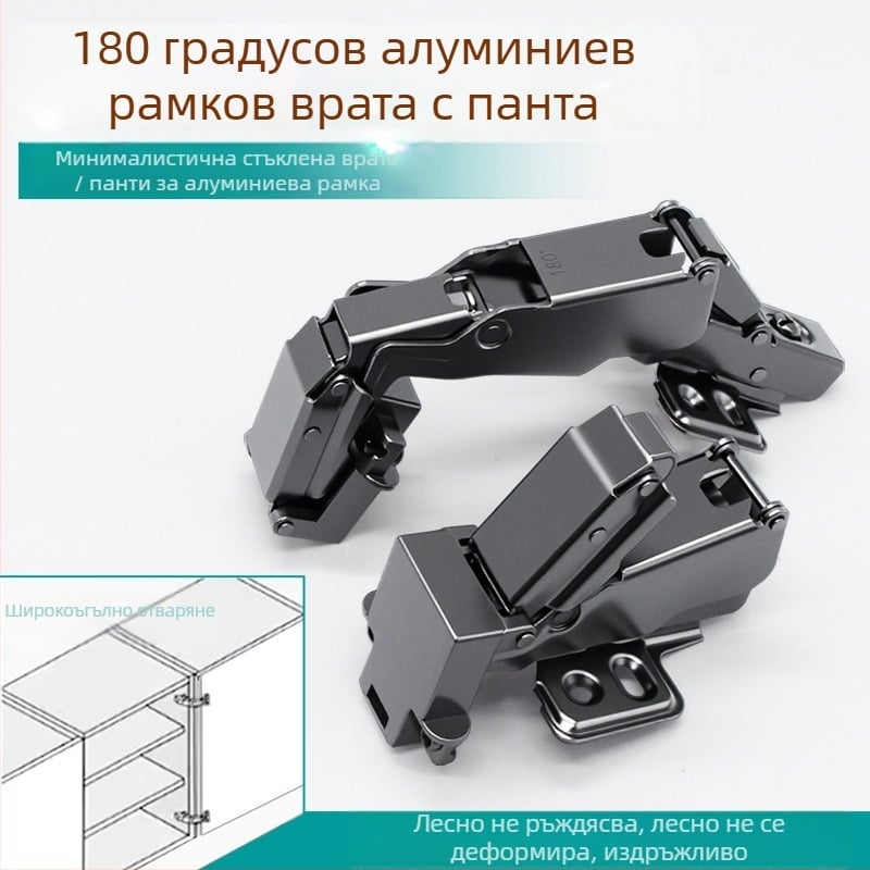 Панта за шкафна врата, 180° алуминиева рамка, Lei Qi