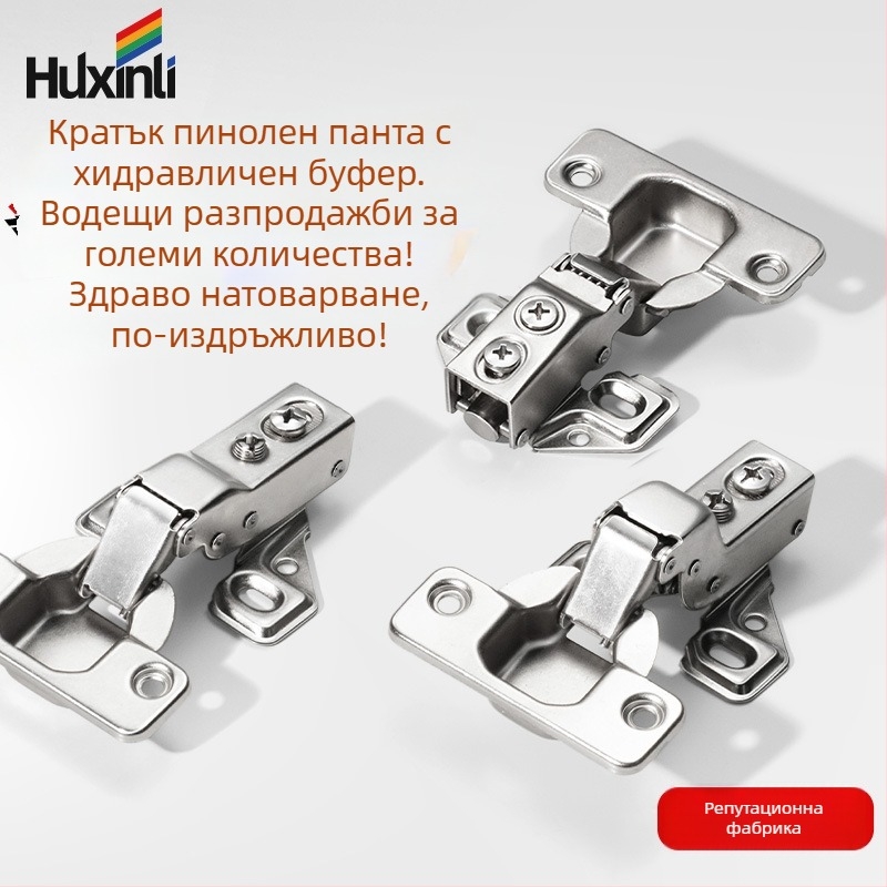 Шарнир за мебели с къс лост – за шкафове и гардероби, американски стил; материал: студено валцована стомана; покритие: медно-никелево; хидравличен амортисьор, безшумен