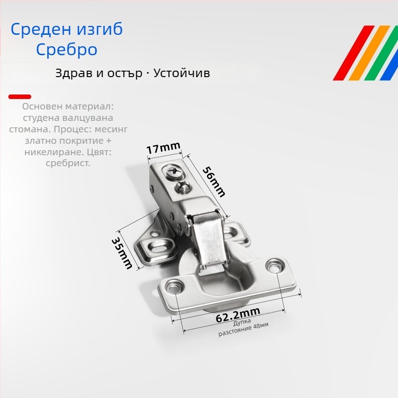 Шарнир за мебели с къс лост – за шкафове и гардероби, американски стил; материал: студено валцована стомана; покритие: медно-никелево; хидравличен амортисьор, безшумен