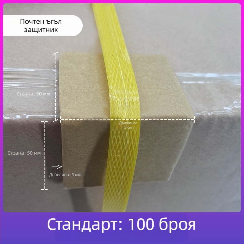 Опаковъчни ъглови предпазители от PP и противоплъзващи се закопчалки за индустриално опаковане — типове L20/L32, паперови ъглови предпазители 10 cm и 5 cm, тежък стил 50 mm