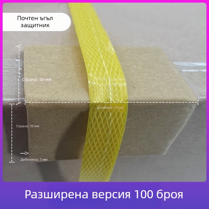 Опаковъчни ъглови предпазители от PP и противоплъзващи се закопчалки за индустриално опаковане — типове L20/L32, паперови ъглови предпазители 10 cm и 5 cm, тежък стил 50 mm