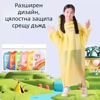 Детски еднократен PVC прозрачен дъждовен пончо, пълно покритие, класически стил
