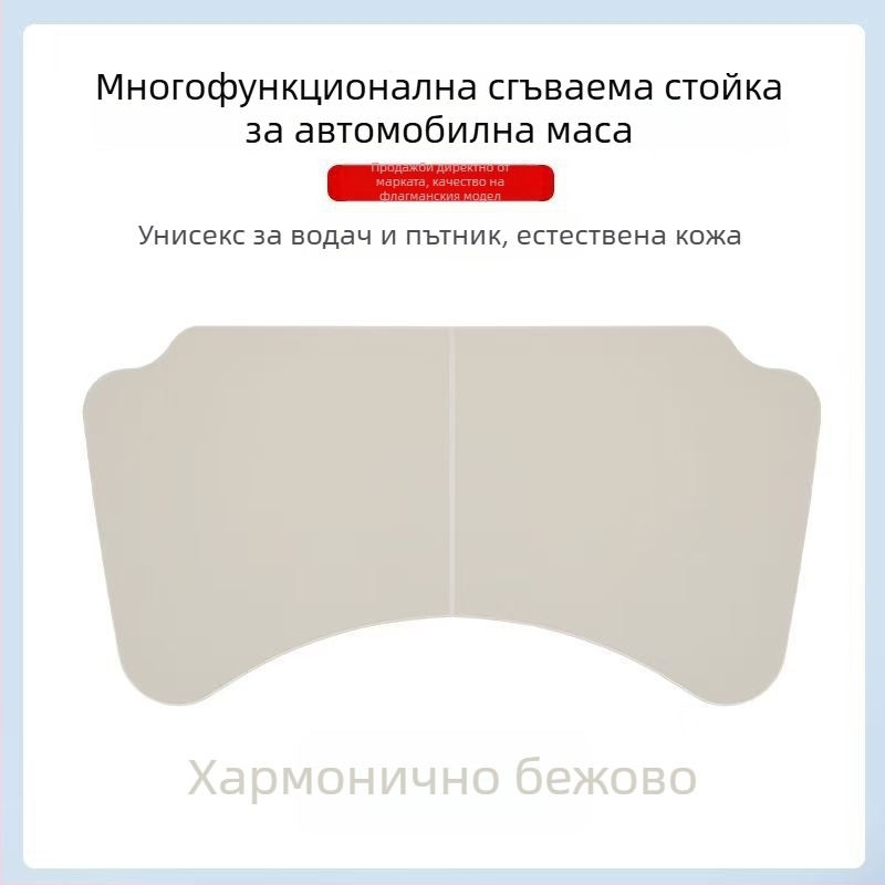 Amukeke Автомобилна сгъваема масичка за волана – универсална, въртяща се, мултифункционална, сгъваема, пластмасова, монтаж тип щракване