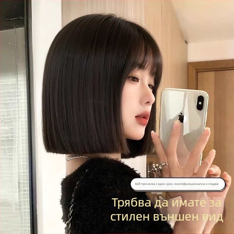 Пълна перука за жени, естествен вид, къс боб със прави челки, термоустойчив синтетичен косъм