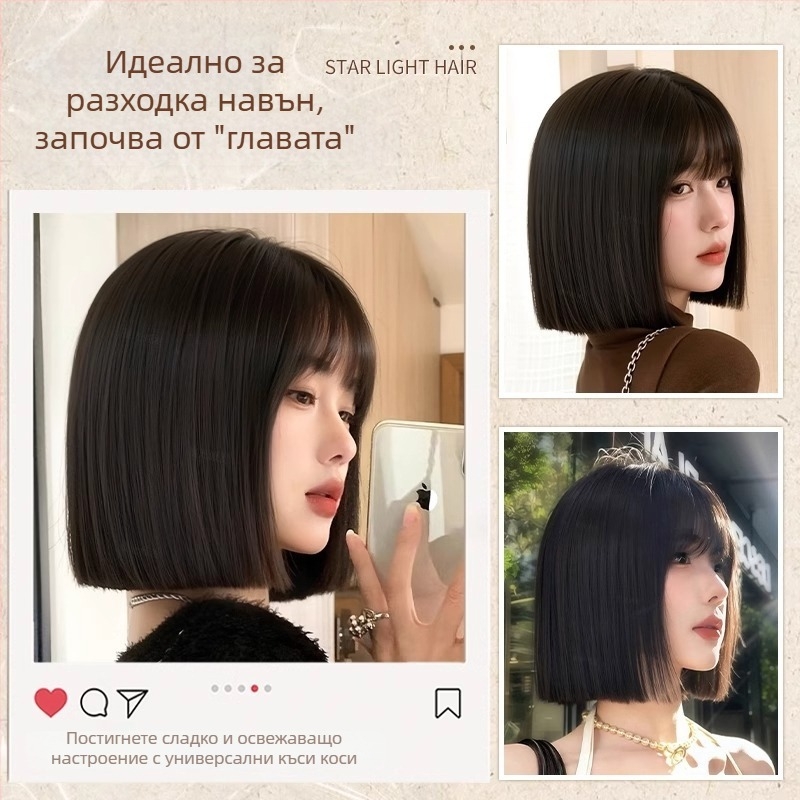 Пълна перука за жени, естествен вид, къс боб със прави челки, термоустойчив синтетичен косъм