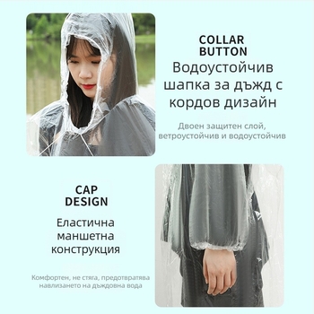 Портативно еднократно дъждовно пончо за възрастни, ТПЕ материя, дебелина 1,5 мм, тегло 13 g