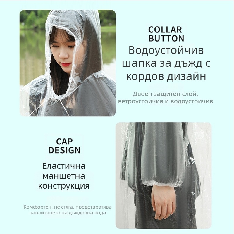 Портативно еднократно дъждовно пончо за възрастни, ТПЕ материя, дебелина 1,5 мм, тегло 13 g