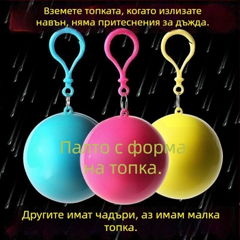 Еднократен сферичен дъждовник-пончо за походи и рафтинг, за възрастни, преносим