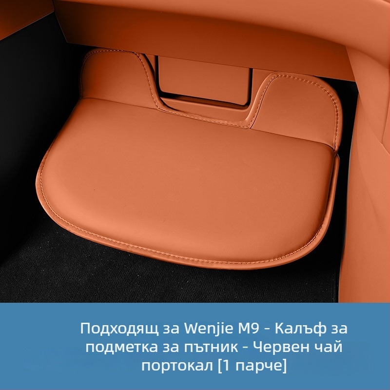 Пътнически защитен панел за крак – модел M9, кожа Nappa, марка Tenganda, възможност за печат на лого