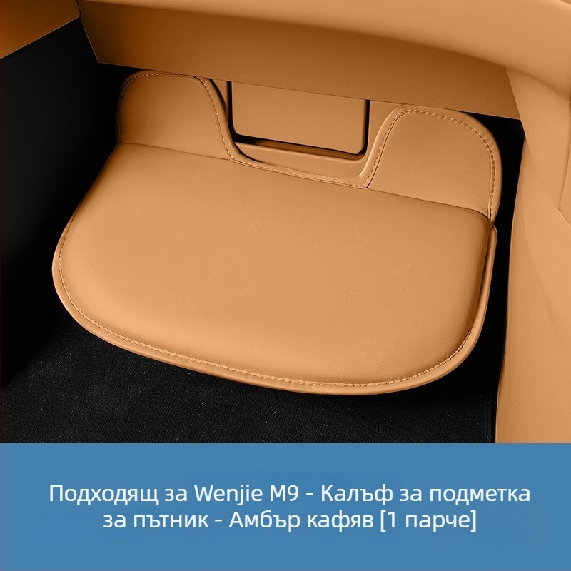 Пътнически защитен панел за крак – модел M9, кожа Nappa, марка Tenganda, възможност за печат на лого