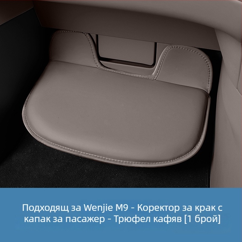 Пътнически защитен панел за крак – модел M9, кожа Nappa, марка Tenganda, възможност за печат на лого